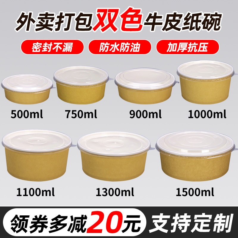 一次性牛皮纸碗打包盒圆形图片