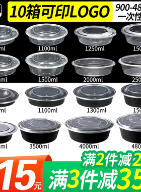 880/1080/1280ml扁圆形打包盒香锅冒菜黄焖鸡一次性快餐盒外卖盆