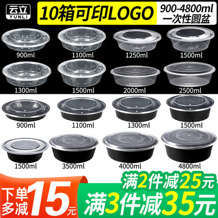 880/1080/1280ml扁圆形打包盒香锅冒菜黄焖鸡一次性快餐盒外卖盆