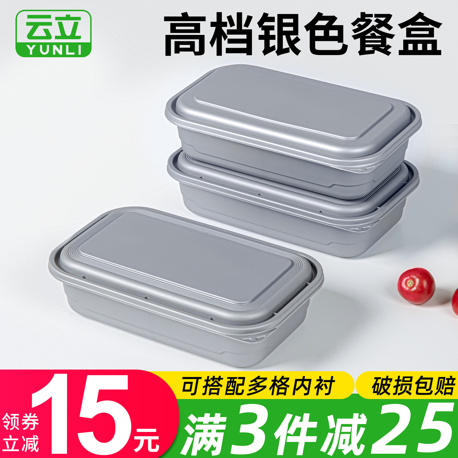 一次性餐盒长方形双层打包盒718图片