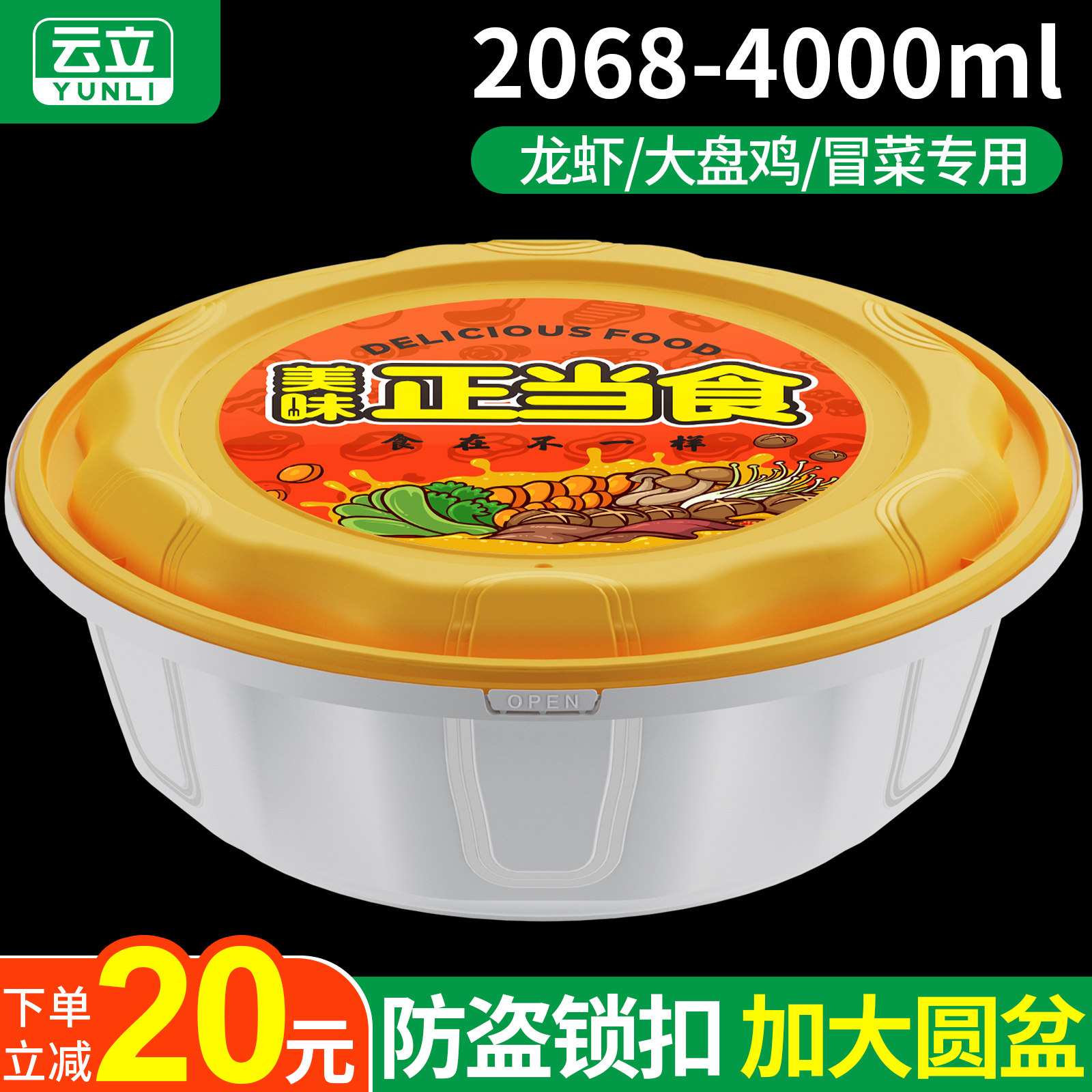 2500/3000ml一次性餐盒防盗锁扣圆形盆外卖打包盒龙虾酸菜