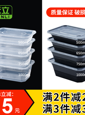 长方形750ml一次性餐盒外卖打包盒加厚透明塑料快餐盒子饭盒1000