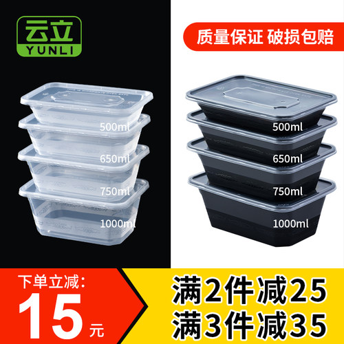 长方形一次性餐盒外卖打包盒加厚