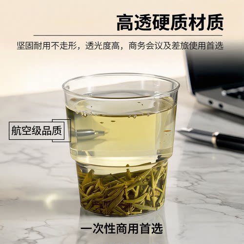 硬质航空杯一次性加厚透明杯子