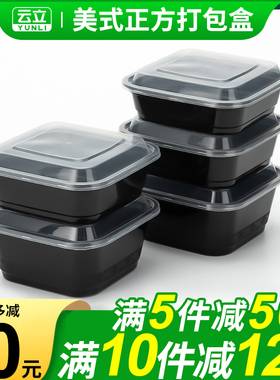 美式正方形750/1000ml打包盒一次性外卖快餐盒带盖黑色塑料便当盒