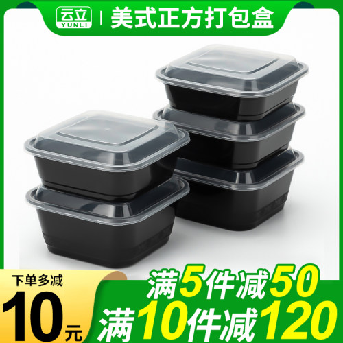 美式打包盒一次性餐盒正方形