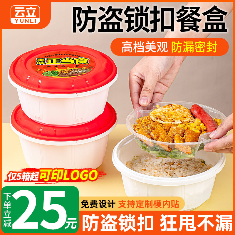 一次性防盗锁扣高档打包盒圆形图片