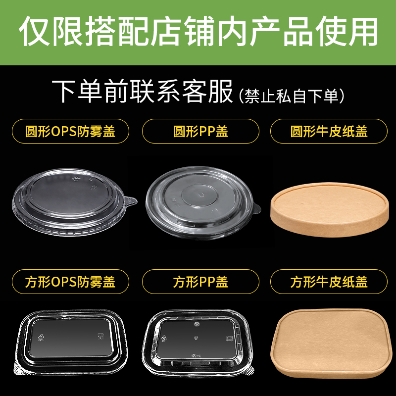 牛皮纸盖子专拍仅限店铺内商品图片