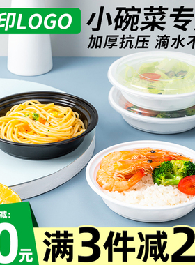美式圆形350ml小碗菜一次性餐盒外卖打包盒450ml/600ml快餐盒带盖