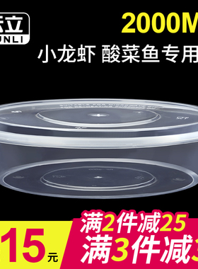 900/1100/1300ml圆形盆一次性餐盒外卖加厚塑料打包盒食品级饭盒