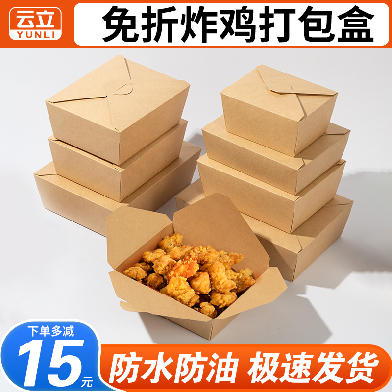 韩式牛皮纸餐盒一次性外卖打包盒炒饭炸鸡纸盒子沙拉便当野餐饭盒-封面