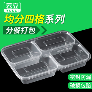 均分四格餐盒一次性打包盒4格快餐饭盒透明外卖商用食品级大容量