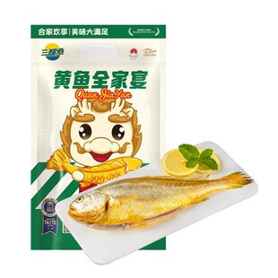 三去速冻三去大黄鱼海鲜黄鱼新鲜宁德海鲜黄花鱼3条装