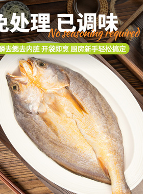 【预售备用】三都港南美黄鱼鲞1.1kg(3条) 远洋捕捞 免调味