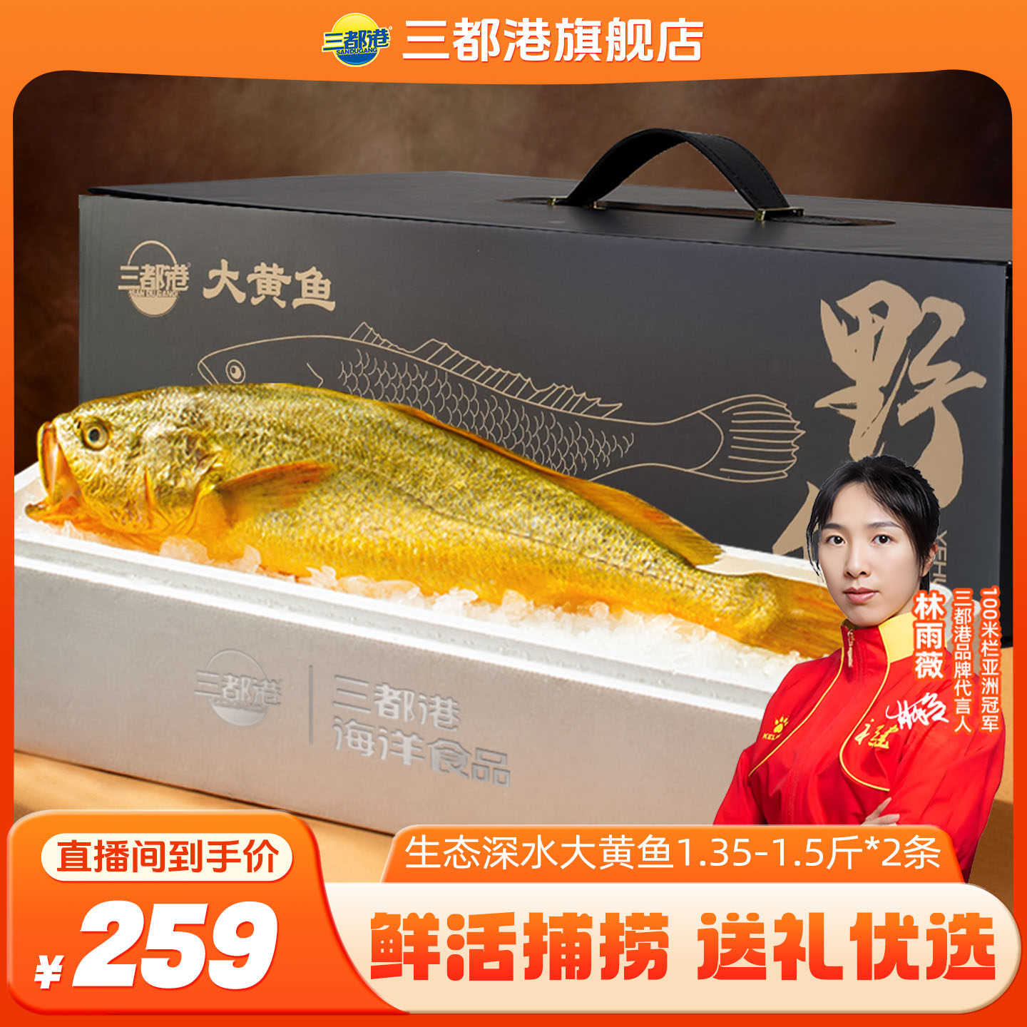 【自】三都港生态大黄花鱼1.3-1.5斤*2条海鲜黄花鱼水产送礼礼品,水产肉类/新鲜蔬果/熟食,黄鱼,淘宝优惠券,粉丝福利购,淘宝优惠卷