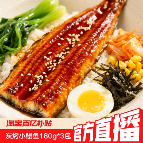 三都港炭烤小鳗鱼拍1到手3包