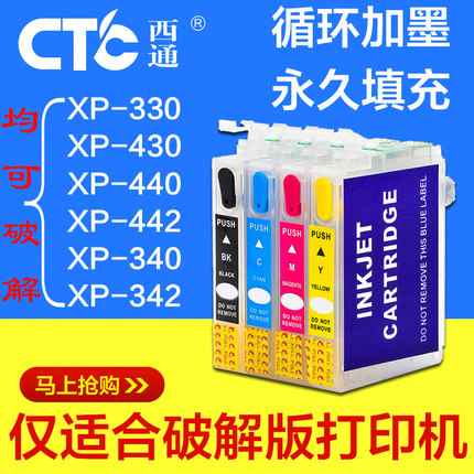 適用 XP-330墨盒 EPSON XP440 430 442 340打印機填充墨盒