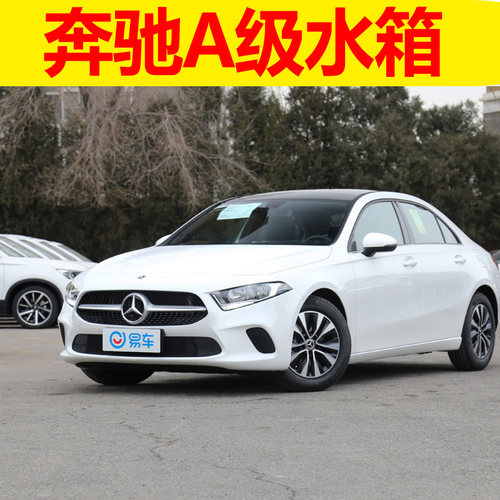 奔驰A级水箱下护板原车孔位安装