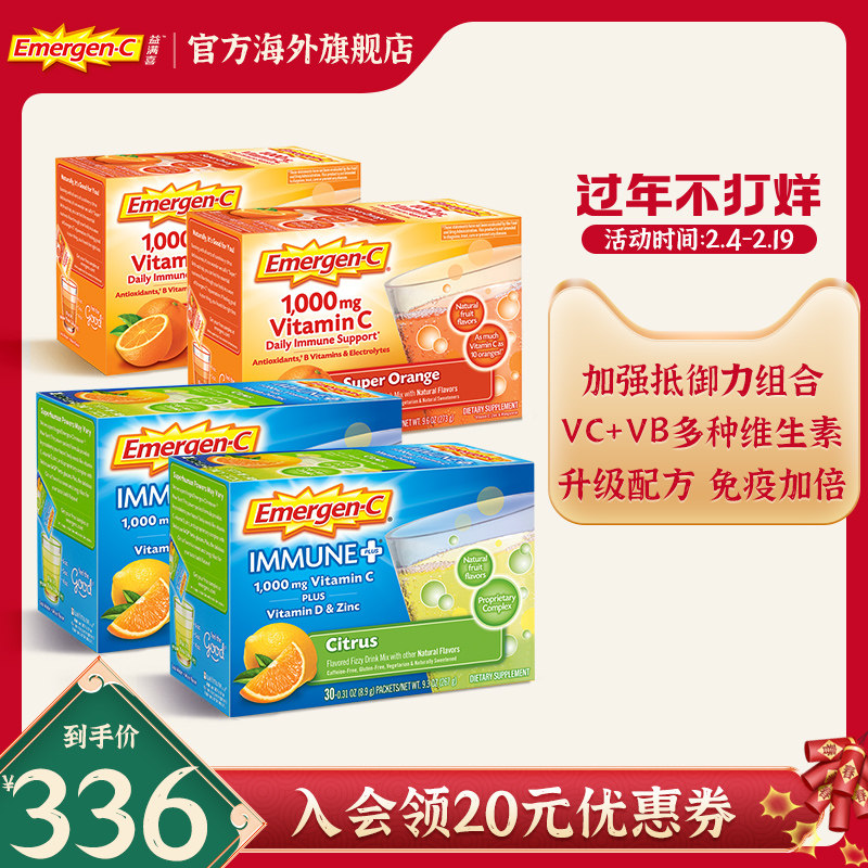 Immune combination] Emc Vitamin c Vitality *2 +Curing powder *2 family Standing Cold Promote Immunityin the Health Food/Dietary supplements , Dietary supplements , Vitamins/Minerals , Vitamin C  category - from Buy2taobao.com to provide professional Taobao agent buy service