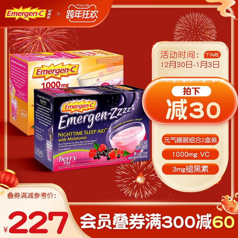 U.S.A Imported Vitamin C emergenc Vitamin c Melatonin vc Chongyin Granules combination suitin the Health Food/Dietary supplements , Dietary supplements , Vitamins/Minerals , Vitamin C  category - from Buy2taobao.com to provide professional Taobao agent buy service