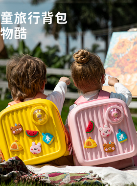 科物酷儿童旅行背包双肩拉杆包DIY图案护脊减负幼儿学生书包礼物