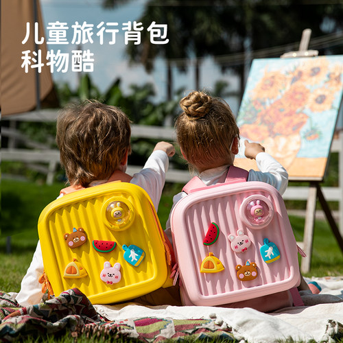 科物酷旅行图案护脊减负拉杆包