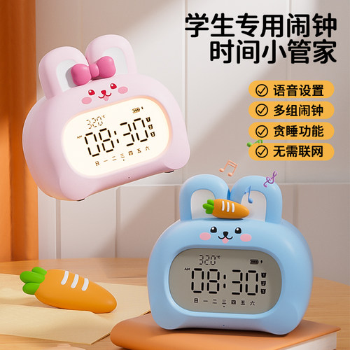 科物酷闹钟小学生专用起床神器语音控制电子时钟高颜值儿童强叫醒