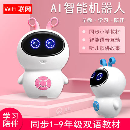 小谷儿童益智早教AI智能机器人玩具儿童学习机wifi语音对话0-10岁