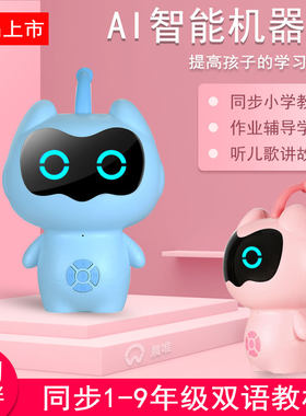 AI智能机器人早教机0-12岁故事机
