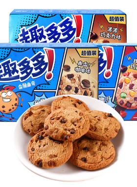 特价清仓亿滋趣多多曲奇饼干340g香脆曲奇咖啡味巧克力味饼干