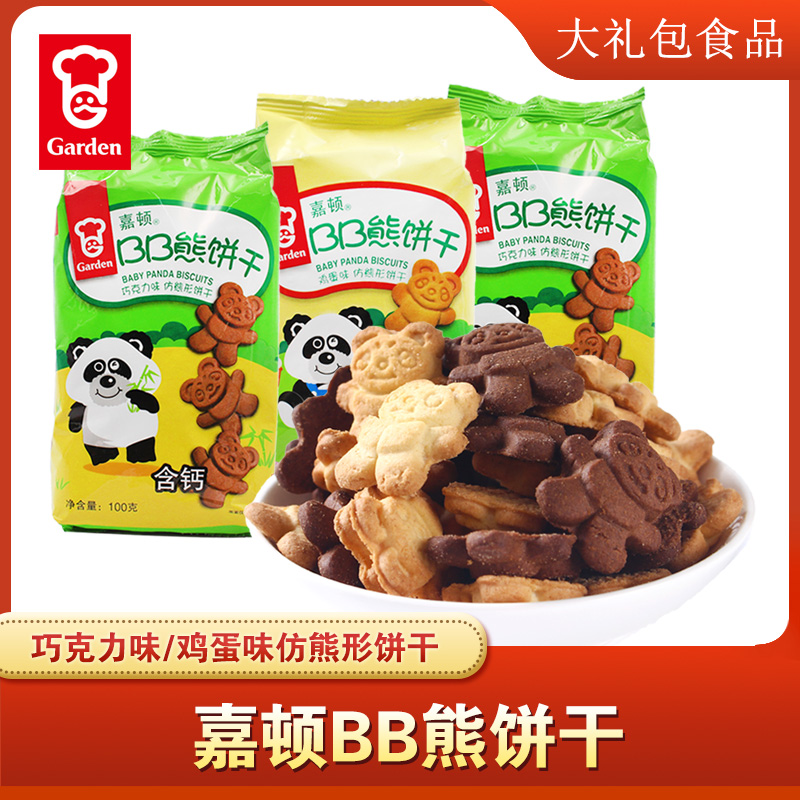 嘉顿仿熊形BB熊饼干休闲聚会零食