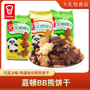 嘉顿仿熊形BB熊饼干100g鸡蛋巧克力儿童节休闲零食品动物形状饼干