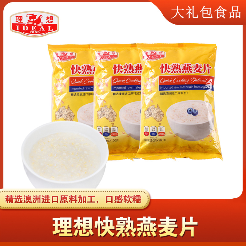 450g代餐饱腹原味燕麦片