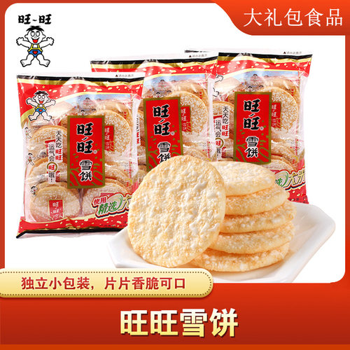 旺旺84g袋整箱批仙贝实惠大礼包