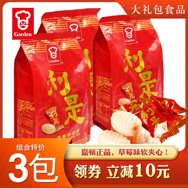 Garden嘉顿利是糖300g*3袋草莓味办公婚喜庆过年送礼品休闲零食品 零食/坚果/特产 传统糖果 原图主图