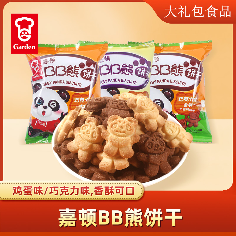 嘉顿BB熊饼干含钙仿熊形