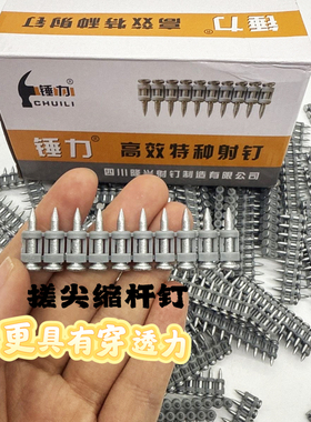 锤力共荣锂电高墙度缩杆瓦斯钉通用所有瓦斯枪专用水电瓦斯射钉