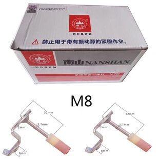 吊顶神器一体射钉南山吊顶一体钉m8炮钉木龙骨专用钉管卡32消防钉