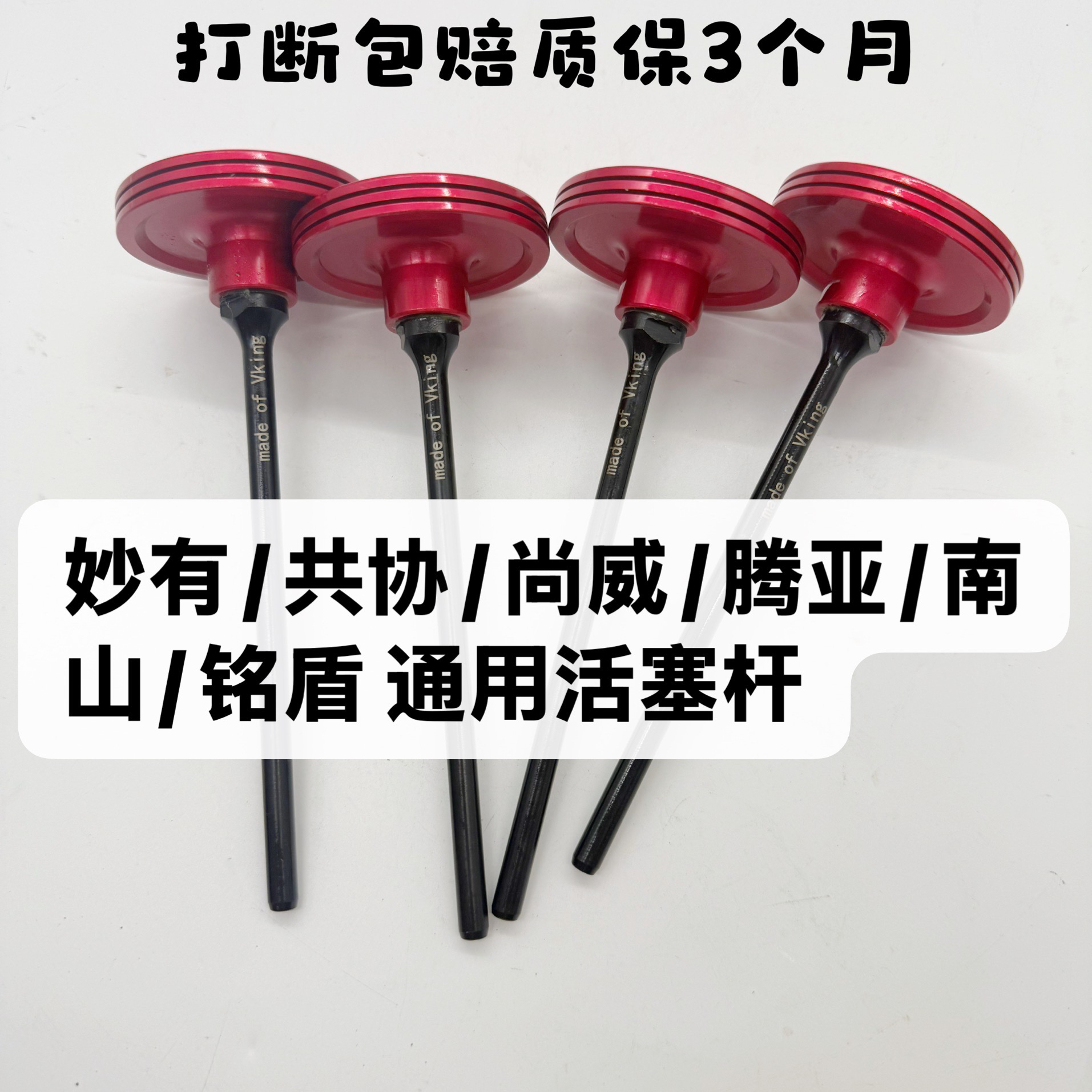 腾亚瓦斯枪配件活塞杆气动