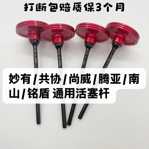 腾亚瓦斯枪配件活塞杆气动