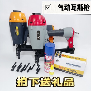 弘愿SR40气动瓦斯枪钢钉枪线槽打钉神器多功能安装混凝土墙打钉枪
