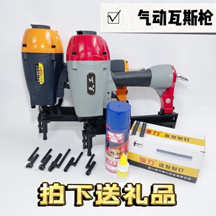 弘愿SR40气动瓦斯枪钢钉枪线槽打钉神器多功能安装混凝土墙打钉枪
