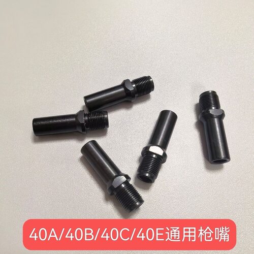腾亚瓦斯枪配件钉管 枪嘴 枪管腾亚40A 40B 40C通用配件