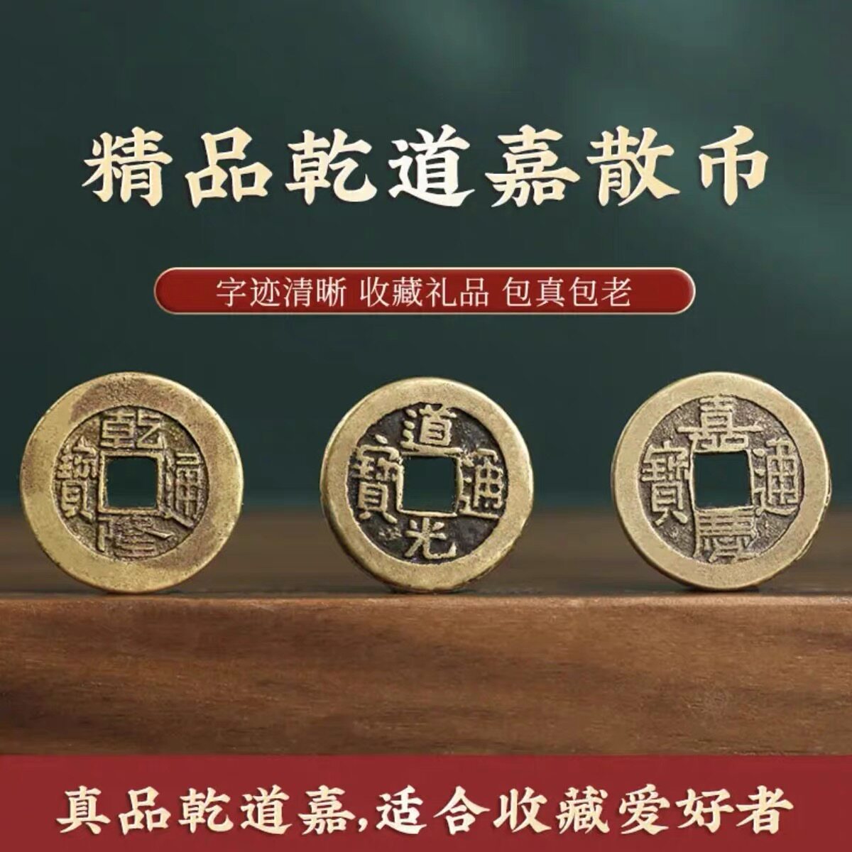 钱到家铜钱招财吉祥结