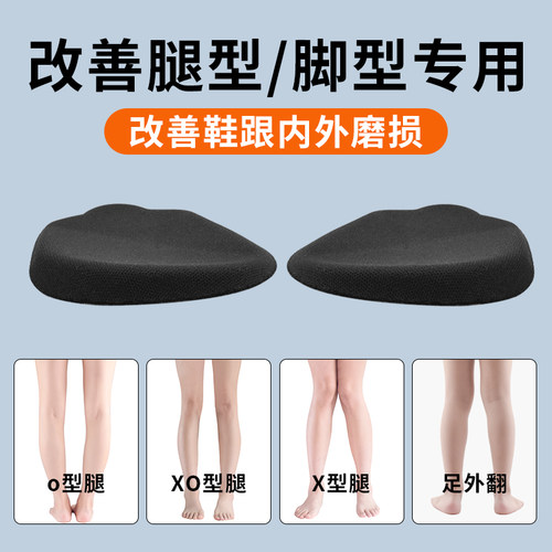o型腿矫正鞋垫小腿外翻xo纠正脚足内翻腿型直腿神器改善鞋跟磨损