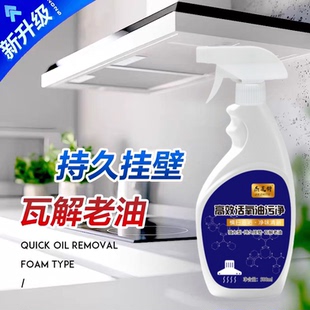 新升级新春特惠6瓶2喷头油污净厨房抽油烟机强力清洁剂去重油清洗
