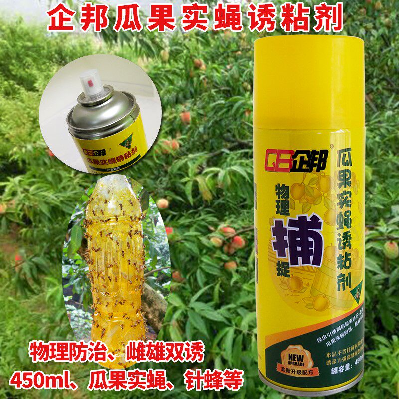 企邦瓜果实蝇诱粘剂针蜂喷雾昆虫诱捕剂果蝇诱捕器果蝇引诱剂果园在类目 鲜花速递/花卉仿真/绿植园艺, 园艺用品, 其它园艺用品中 - 来自Buy2taobao.com提供专业的淘宝代购服务