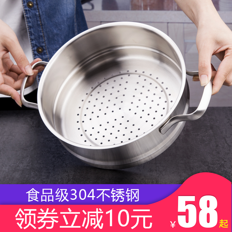 304不锈钢蒸笼屉家用加厚蒸锅小奶锅16cm蒸格包子馒头的篦子蒸屉