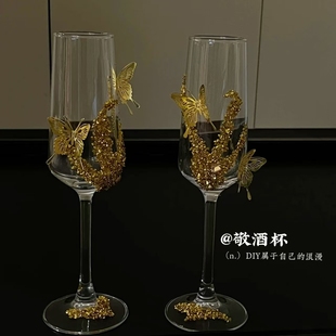 梦幻金色蝴蝶结婚礼敬酒杯diy敬酒香槟杯子装饰材料包订婚礼物