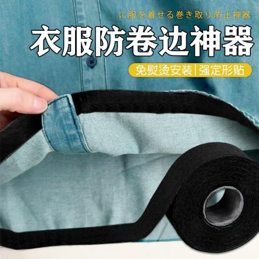防卷边神器多功能魔术贴